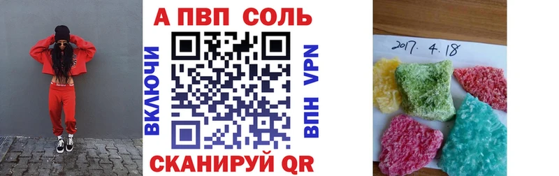 закладки  Железногорск-Илимский  A PVP СК 