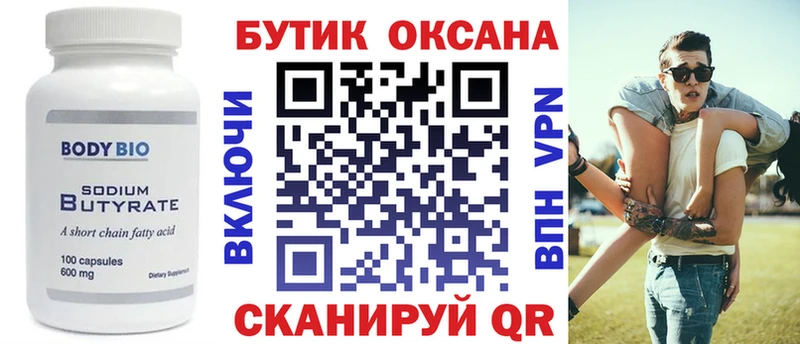 Бутират оксибутират Железногорск-Илимский
