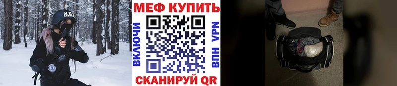 МЯУ-МЯУ 4 MMC mega рабочий сайт Железногорск-Илимский как найти закладки