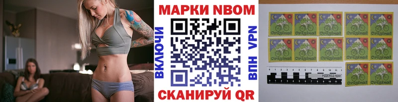 Марки N-bome 1,5мг  Железногорск-Илимский 